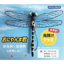【当日発送】 おにやんま君 ストラップ取付タイプ (1個) オニヤンマ 虫除けグッズ 虫よけ対策 害虫天敵
