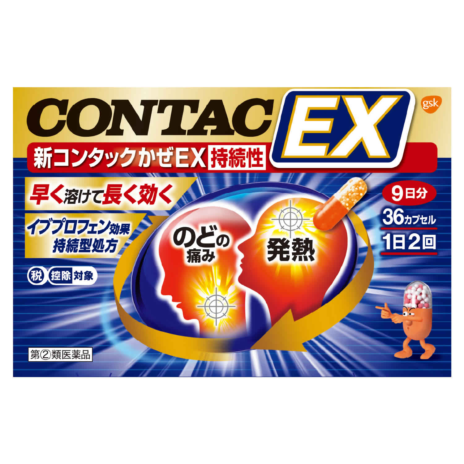 【第(2)類医薬品】グラクソ・スミスクライン 新コンタックかぜEX持続性 (36カプセル) コンタック イブ..