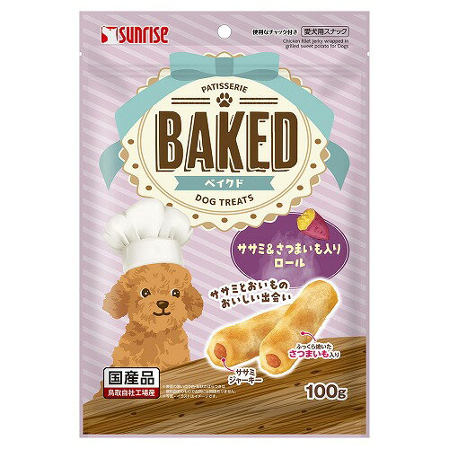 マルカン サンライズ BAKED ベイクド ササミ＆さつまいも入りロール (100g) 犬用おやつ 愛犬用スナック..