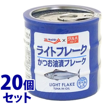 《セット販売》 ※ツルハグループ限定※ キョクヨー ライトフレーク かつお油漬けフレーク (70g×3缶)×20個セット 缶詰 ラベルレス ツナフレーク ツナ缶 極洋 防災 ※軽減税率対象商品