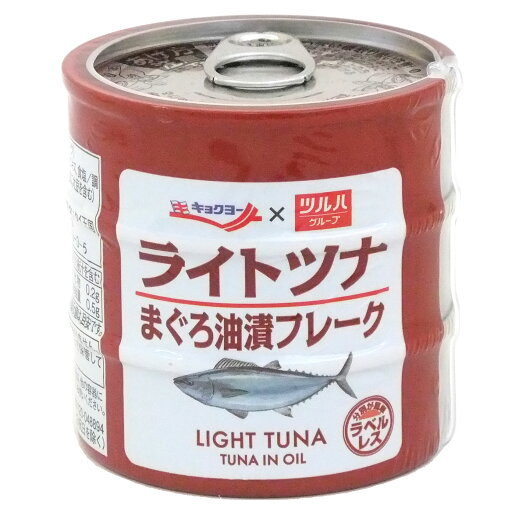 ※ツルハグループ限定※ キョクヨー ライトツナ まぐろ油漬フレーク (70g×3缶) 缶詰 ラベルレス ツナフレーク ツナ缶 極洋 防災 備蓄 ※軽減税率対象商品 ※ツルハグループ限定※ キョクヨー ライトツナ まぐろ油漬フレーク (70g×3缶) 缶詰 ラベルレス ツナフレーク ツナ缶 極洋 防災 備蓄 ※軽減税率対象商品