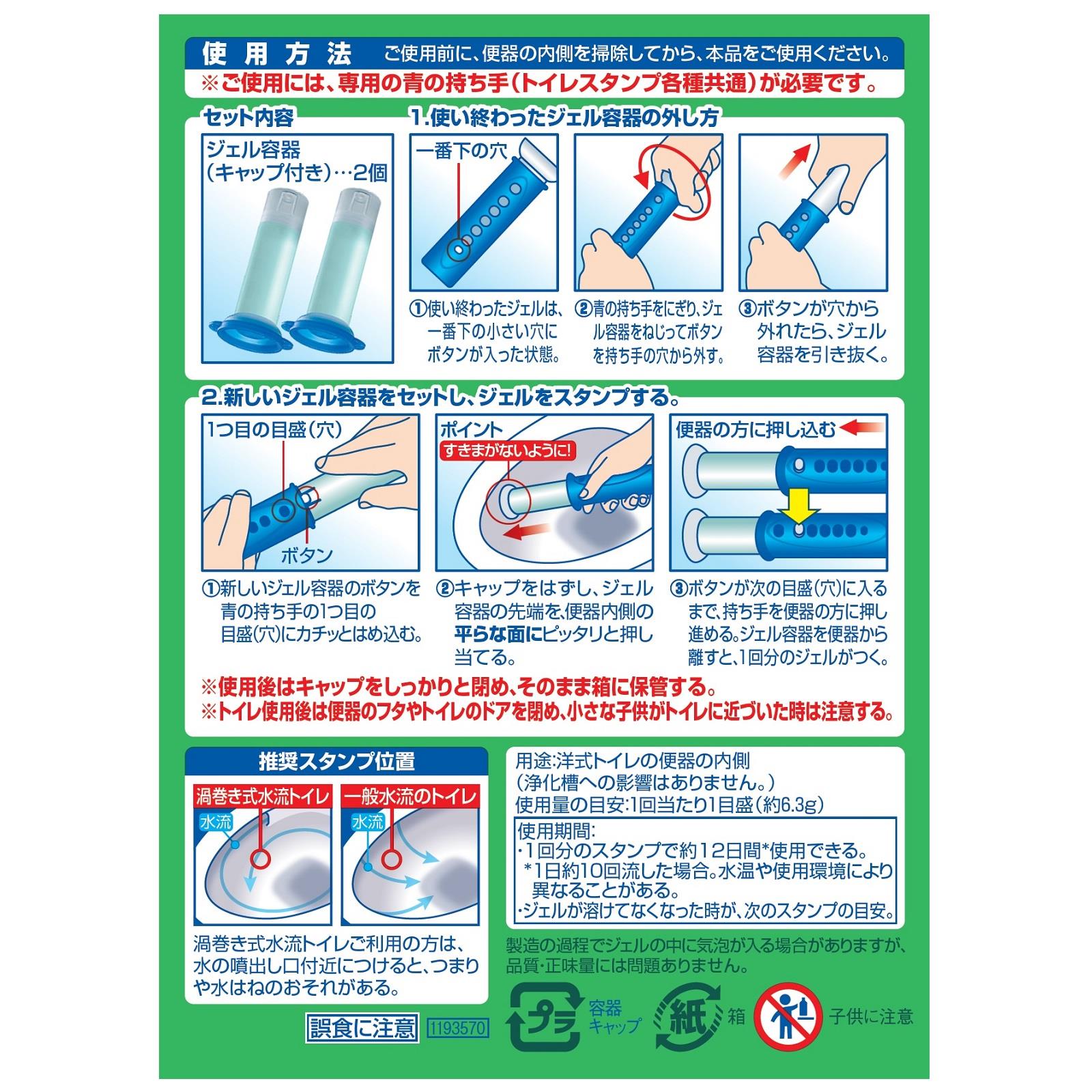 《セット販売》　ジョンソン スクラビングバブル トイレスタンプ 最強抗菌 シャインミント つけかえ用 (38g×2本)×6個セット トイレ用洗剤