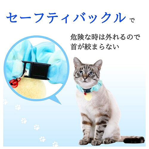 ドラッグストアウェルネスのアースペット ねこモテ ラムネソーダアクセカラー 青 (1個) ふわふわソフトのびーる機能付 アクセサリー首輪 猫用首輪｜アングル2