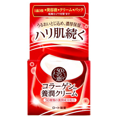 Skin Care - ロート製薬 50の恵 養潤 クリーム (90g) 保湿クリーム