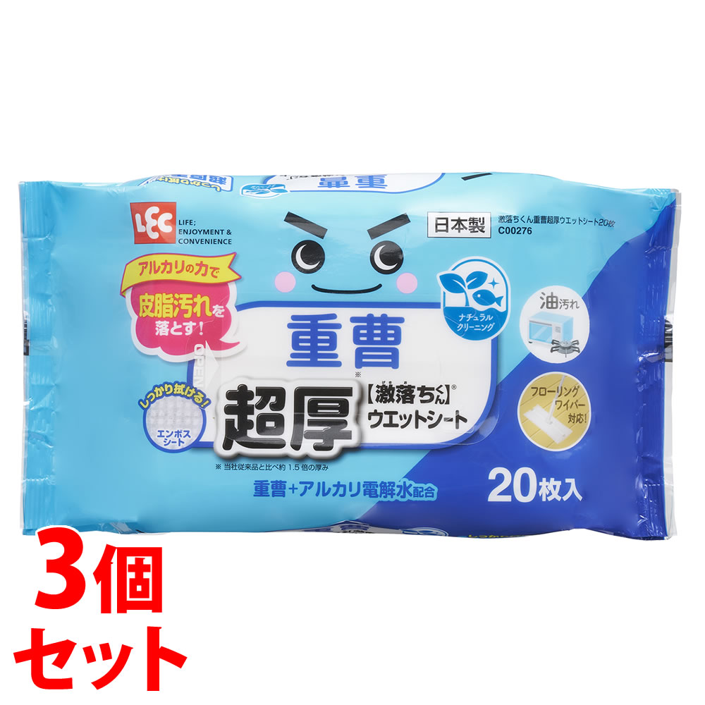 《セット販売》　レック 激落ちくん 重曹 超厚ウェットシート C00276 (20枚)×3個セット おそうじ用ウェットシート