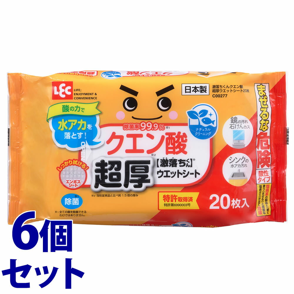 《セット販売》　レック 激落ちくん クエン酸 超厚ウェットシート C00277 (20枚)×6個セット おそうじ用ウェットシート