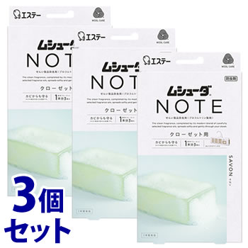 リニューアルに伴いパッケージ・内容等予告なく変更する場合がございます。予めご了承ください。 名　称 《セット販売》　ムシューダ　NOTE　1年間有効　クローゼット用　サボン 内容量 3個×3個 特　徴 ◆大切な衣類を約1年間虫からしっかり守ります。 ◆厳選したフレグランスオイルをモダンにブレンドし創りあげた清潔感のある香りがクローゼット内に広がり、ふわっとやさしく香ります。 ◆防カビ剤配合でカビの発育を抑え、衣類をカビから守ります。 ◆収納空間にダニを寄せ付けにくくします。※マダニやイエダニを対象とした効果ではありません。 ◆取り替え時期がわかる、おとりかえサインつきです。 区　分 せんい製品防虫剤（プロフルトリン製剤）、クローゼット用防虫剤/日本製 ご注意 ◆本品記載の使用法・使用上の注意をよくお読みの上ご使用下さい。 販売元 エステー株式会社　東京都新宿区下落合1-4-10 お問合せ　電話：0120-145-230 広告文責 株式会社ツルハグループマーチャンダイジング カスタマーセンター　047-409-4023 JANコード：4901070303892