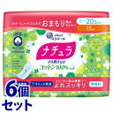《セット販売》 大王製紙 ナチュラ さら肌さらり コットン100% よれスッキリ 吸水ナプキン 20.5cm 15cc (22枚)×6個セット 軽失禁ナプキン 軽失禁パッド 吸水ライナー 【医療費控除対象品】
