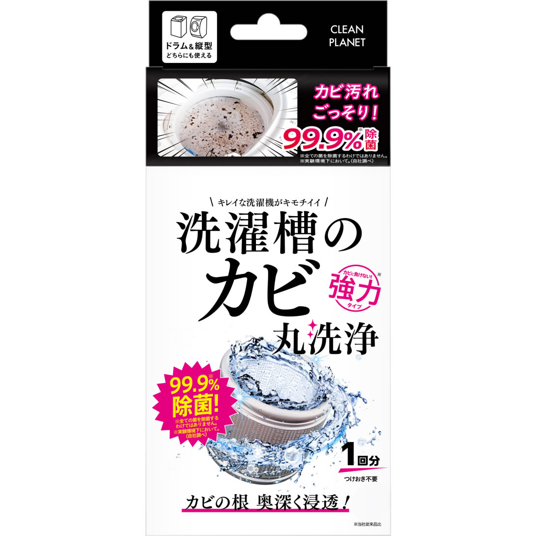 リニューアルに伴いパッケージ・内容等予告なく変更する場合がございます。予めご了承ください。 商品名称 洗濯槽のカビ丸洗浄 内容量 1回分：A剤200g B剤25g 特徴 ◆酸素×浸透×発泡のトリプルパワーでカビを除去。着け置き不要の2剤混合タイプ洗濯槽クリーナー。 ◆頑固なカビの根の奥深くまで浸透し、お掃除をグッと楽にします。 ◆除菌99.9％（※全ての菌を除菌するわけではありません。※実験環境下において。メーカー調べ） ◆カビを撃退：除去・分解・浸透・漂白 ◆抗菌成分・再付着防止剤・石鹸カス除去剤配合 ◆気になる臭いに：洗濯槽の消臭／部屋干し臭対策 ◆縦型洗濯機・ドラム式洗濯機両用 成分 界面活性剤、過炭酸ナトリウム、高分子分散剤、浸透補助剤、洗浄活性剤、浸透ベース剤 区分 洗濯槽用洗浄剤 ご注意 【使用上の注意】 ※本品は洗濯用洗剤ではありません。 ※全ての菌を除菌するわけではありません。 ※粉剤はパックが膨らまないよう、微細な穴を開けてあります。 ※保管状況により固化・分離・黄変が生じることがありますが、成分に問題はありません。 ※本剤の主成分は性質上、水に溶ける際にわずかに溶解熱が発生します。そのため水温が上がったり、手で触れた際に汗などと反応して温かく感じる場合がありますが、品質に問題はありません。 ●他の薬剤と混合しない。 ●洗濯物を入れたまま使用しない。 ●用途以外には使用しない。 ●乳幼児やペットの手の届かないところに保管する。 ●熱湯では使用しない。 ●使用後はよく手を洗う。 ●使用の際は、粉や液が目や口に入らないように注意する。 ●直射日光や高温多湿を避け、冷暗所に保管する。 ●火のそばには置かない。 ●開封の際、中身が飛び散らないよう注意する。 ●開封後は1回の使用で全量を使いきる。 ●衣類等に付着すると、変色・脱色の恐れがあるので注意する。 ●認知症の方等の誤飲を防ぐため、置き場所に注意する。 【応急処置】 ●目に入った場合、こすらずただちに流水で15分以上洗い（コンタクトレンズ着用の場合、まず水で洗った後、容易に外せる場合はレンズを外し15分以上洗う）、速やかに医師の診断を受ける。 ●誤って飲み込んだ時は、無理に吐かずに口をすすぎ、水を飲む等の処置をする。 ●皮膚に付着した時は、すぐに水で洗い流す。 ●粉を吸い込んだ場合、新鮮な空気を吸い、異常が残る場合は医師に相談する。 ●いずれの場合も、異常が残る場合は医師に相談する。受診時は商品を持参する。 ◆本品記載の使用法・使用上の注意をよくお読みの上ご使用下さい。 販売元 株式会社Blessing　兵庫県神戸市中央区琴ノ緒町5-3-5グリーンシャポービル4F お問合せ先　電話：0120-012-543(土日祝除く) 広告文責 株式会社ツルハグループマーチャンダイジングカスタマーセンター　047-409-4023 JANコード：4582210595164
