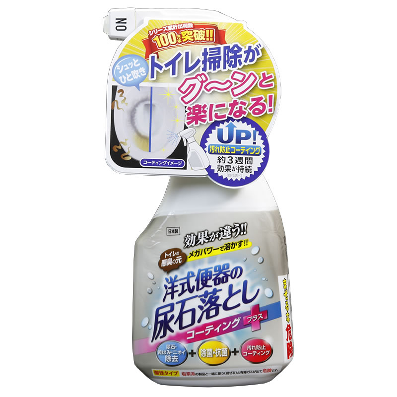 高森コーキ 新洋式便器の尿石落としコーティング プラス (300mL) トイレ用洗剤
