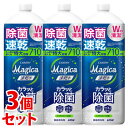 《セット販売》 ライオン チャーミー マジカ 速乾+ プラス カラッと除菌 シトラスミントの香り 大型サイズ つめかえ用 (710mL)×3個セット 詰め替え用 食器用洗剤 CHARMY Magica