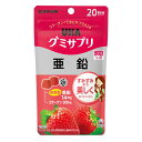 UHA味覚糖 UHAグミサプリ 亜鉛 20日分 (40粒) 栄養機能食品 ※軽減税率対象商品