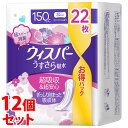 《セット販売》 P&G ウィスパー うすさら吸水 吸水ナプキン 150cc (22枚)×12個セット 32cm 女性用 尿漏れパッド 軽失禁用品 【P&G】 【...