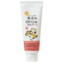 マックス 無添加生活 日やけ止めミルク チューブ ラスカル (70g) SPF35 PA+++ 顔・からだ用 日やけ止め
