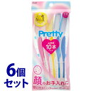 《セット販売》 貝印 プリティーフェイスL (10本)×6個セット 顔そり用カミソリ 【送料無料】 【smtb-s】