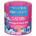 マンダム ギャツビー アレンジ&ハードゼリー (230g) メンズヘアジェル 男性用 スタイリング剤