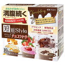 井藤漢方 短期スタイル ダイエットシェイク チョコラトリー (25g×10袋) ※軽減税率対象商品(4)
