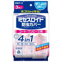 白元アース ミセスロイド 防虫衣類カバー コート・ワンピース用 1年防虫 無香タイプ (3枚) 防虫剤