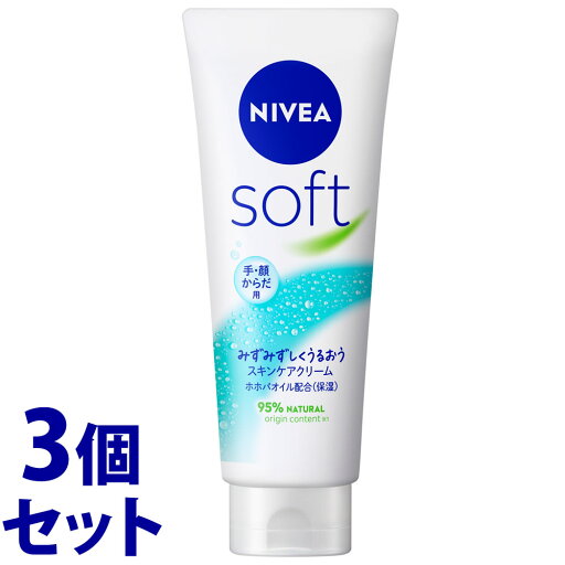《セット販売》 花王 ニベアソフト スキンケアクリーム チューブ (170g)×3個セット 全身用 スキンケアクリーム 《セット販売》 花王 ニベアソフト スキンケアクリーム チューブ (170g)×3個セット 全身用 スキンケアクリーム