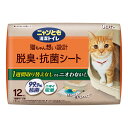 エステー ニャンとも清潔トイレ 脱臭・抗菌シート (12枚) 猫用 システムトイレ用シート ペットシーツ(4)