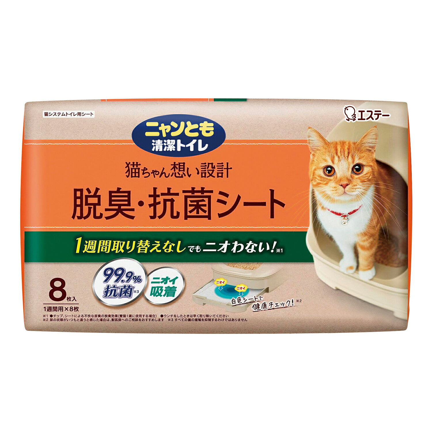 エステー ニャンとも清潔トイレ 脱臭・抗菌シート (8枚) 猫用 システムトイレ用シート ペットシーツ
