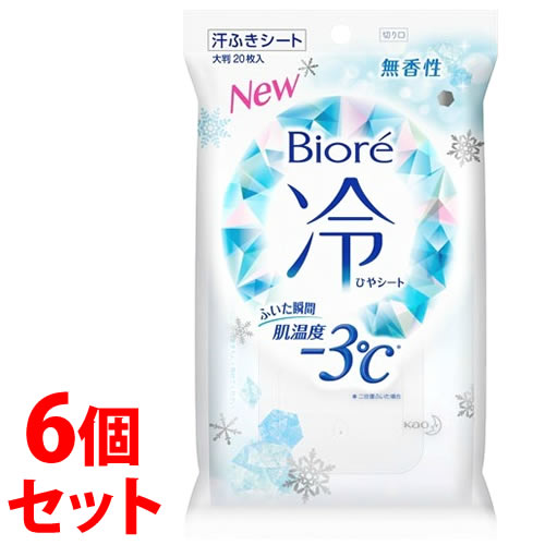 《セット販売》 ビオレ 冷シート 無香性 (20枚)×6個セット 冷却 冷感 極寒 ひんやり クール デオドラントシート 汗ふきシート ボディシート 個包装 花王 《セット販売》 ビオレ 冷シート 無香性 (20枚)×6個セット 冷却 冷感 極寒 ひんやり クール デオドラントシート 汗ふきシート ボディシート 個包装 花王