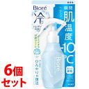 【当日発送】 《セット販売》 ビオレ 冷ハンディミスト 無香性 本体 (120mL)×6個セット 冷却スプレー 冷却ミスト 冷感 極寒 ひんやり クール デオド...