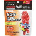 【第2類医薬品】ロート製薬 新・ロート防風通聖散錠T (112錠) 余分なおなか周りの脂肪を落とす 【セルフメディケーション税制対象商品】