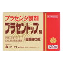 【第2類医薬品】※ツルハグループ限定※ スノーデン プラセントップ錠 (120錠) 滋養強壮剤