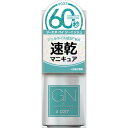 コスメ・デ・ボーテ ジーエヌ バイ ジーニッシュ マニキュア 037 マーメイド (5mL) 速乾マニキュア GN