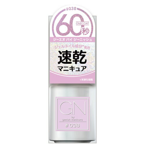 コスメ・デ・ボーテ ジーエヌ バイ ジーニッシュ マニキュア 038 スイートピー (5mL) 速乾マニキュア GN