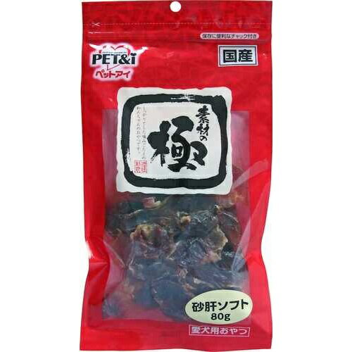 Other - ペットアイ 素材の極 砂肝ソフト (80g) 犬用 間食 ドッグフード おやつ