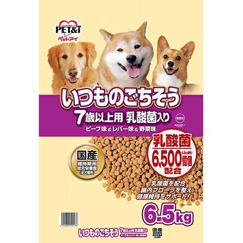ペットアイ いつものごちそう 7歳以上用 乳酸菌入り ビーフ味＆レバー味＆野菜味 (6.5kg) ドッグフード