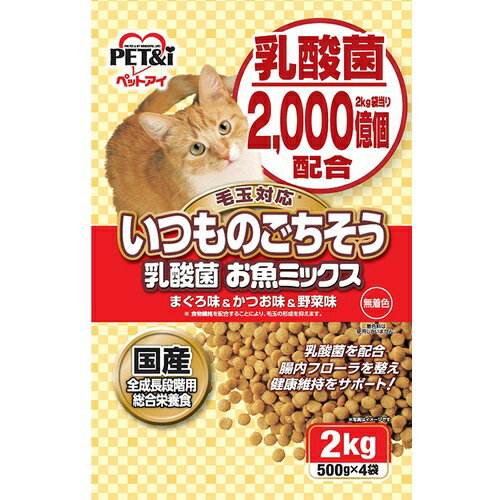 Rakuten - ペットアイ いつものごちそう 乳酸菌 お魚ミックス (2kg) キャットフード ドライ