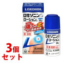 【第2類医薬品】《セット販売》 第一三共ヘルスケア ロキソニンSローションa (25g)×3個セット 無香料 外用鎮痛消炎薬 【セルフメディケーション税制対象商...