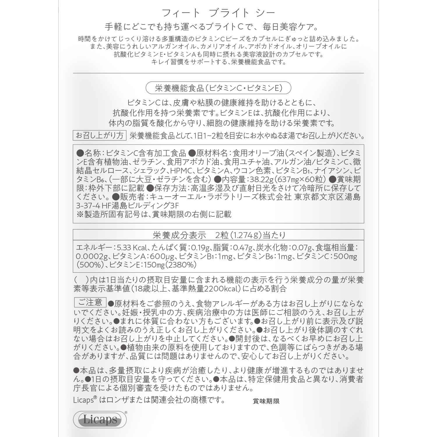 ネイチャーラボ フィート ブライトC 詰め替え リフィルタイプ feat. (60粒入) 栄養機能食品 ビタミンC ビタミンE　※軽減税率対象商品 wellness-web-10163041 ドラッグストアウェルネス サンプル画像2