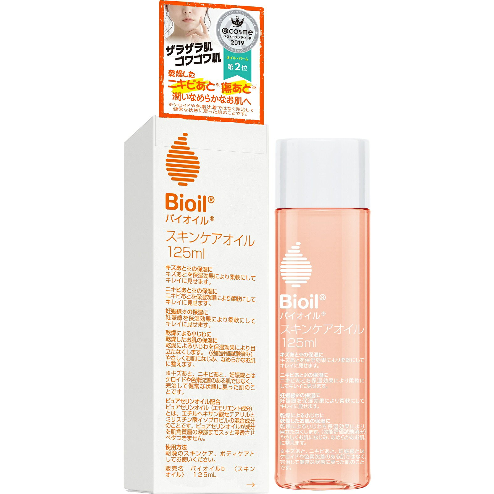 《セット販売》　小林製薬 Bioil バイオイル (125mL)×5個セット スキンケアオイル ボディ オイル 2