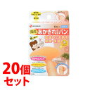 《セット販売》 ニチバン あかぎれ保護バン 指先用 (10枚)×20個セット 58mm×55mm 絆創膏 ばんそうこう 創傷パッド