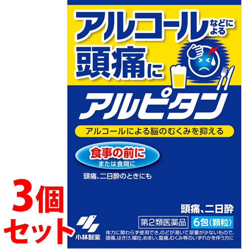 【第2類医薬品】《セット販売》　小林製薬 アルピタン (6包)×3個セット アルコールなどによる頭痛 二日..