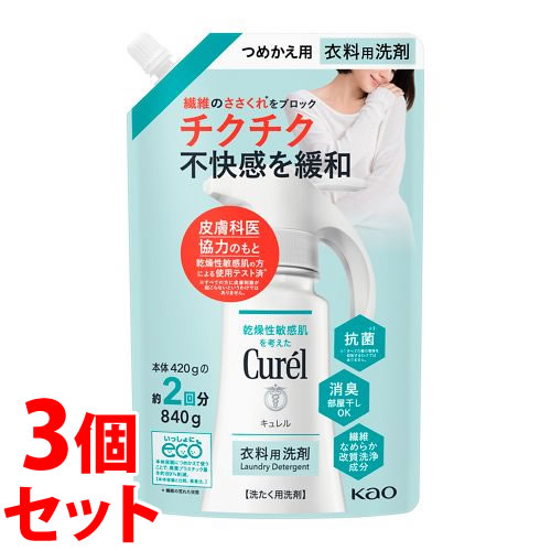 リニューアルに伴いパッケージ・内容等予告なく変更する場合がございます。予めご了承ください。 商品名称 《セット販売》　キュレル　衣料用洗剤　つめかえ用 内容量 840g×3個 特徴 洗たく中の衣類擦れから守って、繊維のささくれ※1をブロックし、チクチク不快感を緩和。「繊維なめらか改質洗浄成分」で洗浄しながら、チクチク服を肌あたりなめらか服に変える。「抗菌※2・消臭・部屋干しOK」。衣類に残したくない汗や皮脂汚れを落とし、ニオイ菌※3の増殖まで抑制※2。赤ちゃんの衣類にも使えます。※1繊維の荒れた状態※2すべての菌の増殖を抑制するわけではありません※3生乾き臭の原因菌 区分 洗濯用洗剤/花王/KAO/キュレル/CUREL/洗剤/無添加/無香料/セラミド/乾燥/敏感/皮膚科/原産国　日本 注意事項 ●つめかえる時は、キュレル 衣料用洗剤つめかえ用を必ずご利用ください。他の商品を入れると、液が出なくなることがあります。お洗たく前にまず確認　●衣料品の取扱い表示にしたがって洗たくする。●色落ちが心配な場合、目立たない所に原液をつけ、5分後に白い布に色移りしないか確認。洗たく機に表示されるキャップ1杯は、約7プッシュです。●プッシュする時は、正しく計量するために、最後まで押し切る。●強くプッシュすると液が飛び出る場合があるので、顔の近くで使わない。●液だれする時は、吐出口の先をすぐにふき取る。●空気まじりの液が出てきたら、つめかえる。◆本品記載の使用法・使用上の注意をよくお読みの上ご使用下さい。 販売元 花王株式会社　東京都中央区日本橋茅場町1-14-10お問合せ：0120-165-698 広告文責 株式会社ツルハグループマーチャンダイジングカスタマーセンター　047-409-4023 JANコード：4901301446114