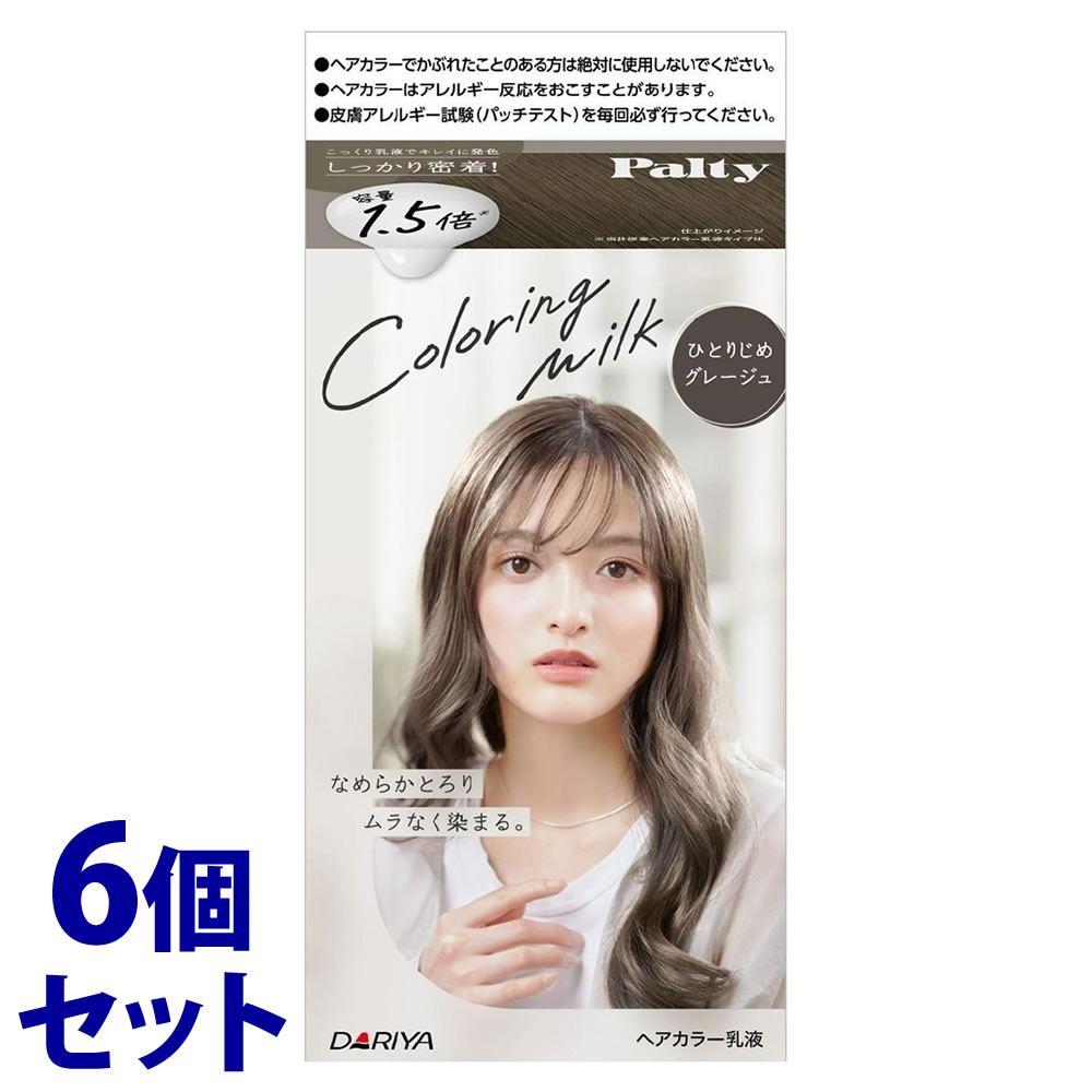 Rakuten - 《セット販売》　ダリヤ パルティ カラーリングミルク ひとりじめグレージュ (1セット)×6個セット 黒髪用 ヘアカラー　【医薬部外品】