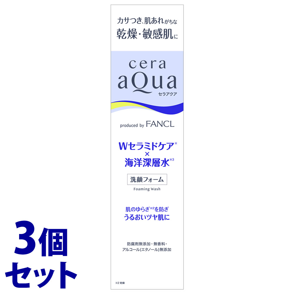 《セット販売》　セラアクア 洗顔フォーム (120g)×3個セット 洗顔料