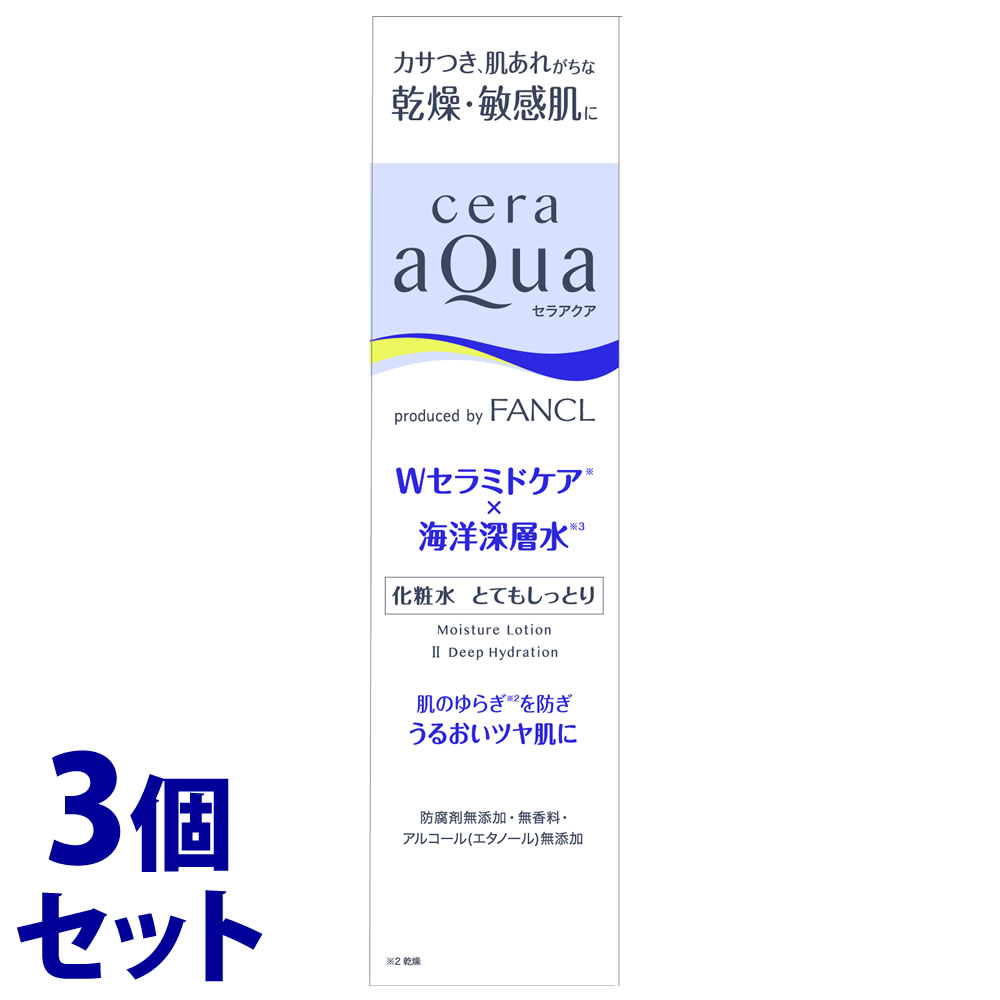 Rakuten - 《セット販売》　セラアクア 化粧水 とてもしっとり 濃密とろみタイプ (150mL)×3個セット 化粧水