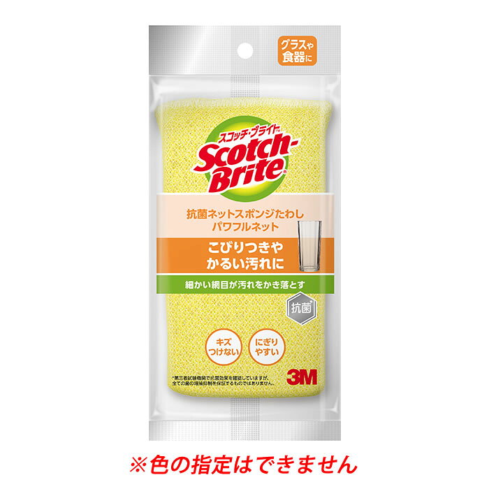 商品の色と掲載画像が異なる場合がございます。また、商品の色はお選びいただけません。ご了承ください。 リニューアルに伴いパッケージ・内容等予告なく変更する場合がございます。予めご了承ください。 名　称 スコッチ・ブライト　抗菌ネット　スポンジたわし　パワフルネット 内容量 1個 特　徴 ◆パワフルネットでスッキリ洗える！ ◆グラス・ホーロー・フッ素加工にも、ネットのエッジで汚れを落とす。 材　質 ポリエステル（ネット）、抗菌ウレタンスポンジ（無機系抗菌剤使用） 区　分 スポンジ、たわし/日本製 ご注意 ●商品の色と掲載画像が異なる場合がございます。また、商品の色はお選びいただけません。ご了承ください。◆本品記載の使用法・使用上の注意をよくお読みの上ご使用下さい。 販売元 スリーエム　ジャパン株式会社　東京都品川区北品川6-7-29 お問合せ先　電話：0120-510-733 広告文責 株式会社ツルハグループマーチャンダイジング カスタマーセンター　047-409-4023 JANコード：4519001167385