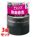 《セット販売》 マンダム LUCIDO ルシード ヘアワックス スーパーハード (80g)×3個セット 男性用 ヘアワックス