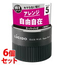 《セット販売》 マンダム LUCIDO ルシード ヘアワックス スーパーハード (80g)×6個セット 男性用 ヘアワックス
