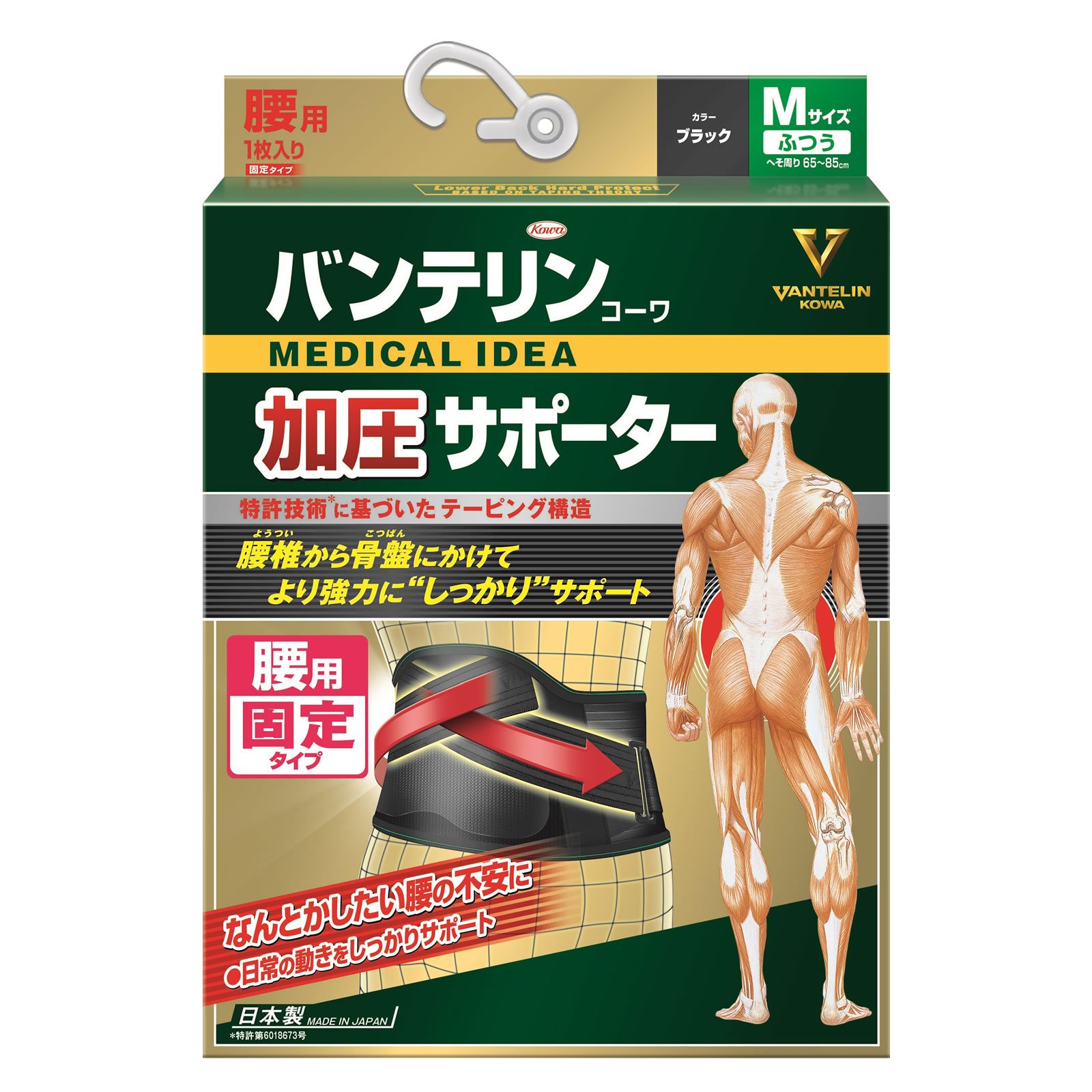 リニューアルに伴いパッケージ・内容等予告なく変更する場合がございます。予めご了承ください。 名　称 バンテリンコーワ　加圧サポーター　腰用固定タイプ　Mサイズ　ふつう　ブラック 内容量 1枚 特　徴 ◆特許技術に基づいたテーピング構造 腰椎から骨盤にかけてより強力に「しっかり」サポート なんとかしたい腰の不安に ◆日常の動きをしっかりサポート ◆テーピング機能付進化形サポーター 特長1 腰椎から骨盤にかけてより強力にしっかりサポート ・背部ハードパネルが腰の曲線にフィットし、腰を手で支えるように効率よくサポートします。 ・テーピングベルトが腰のねじれを制限しながら、背面の腰上部から下腹部に向けて加圧し支えます。 ・テーピングベルトが背部ハードパネルを固定し、本体をV字形に装着する事で下腹部を効果的に持ち上げ、姿勢補正と背屈抑制ができます。 特長2 快適な使い心地 補助ベルトが腰部をしっかり締め付けて固定することで、ズレを防ぎます。 また、面ファスナーで固定できるため、使用シーンに合わせた固定力の調節が可能です。 品質表示 本体／ポリエステル、ポリプロピレン、ポリウレタン、ナイロン 面ファスナー／ナイロン 縁取りテープ／ポリエステル、ポリウレタン パネル／ポリプロピレン バックル／ポリアセタール 使用方法 必ず肌着の上から装着してください 1．本体の面ファスナーから補助ベルトを全てはがします。 2．タグ「上」が右側内面になるように持ちます。 3．正面から見たとき本体がV字になるように両端を引っ張りながら（おへその下5cmくらいが目安）面ファスナーを固定します。 4．補助ベルトを伸ばしながら本体に留め、締め付け加減を調節します。 区　分 サポーター/日本製 ご注意 ◆本品記載の使用法・使用上の注意をよくお読みの上ご使用下さい。 販売元 興和株式会社　東京都中央区日本橋本町三丁目4-14 お問い合わせ　電話：03-3279-7560 広告文責 株式会社ツルハグループマーチャンダイジング カスタマーセンター　047-409-4023 JANコード：4972422030568