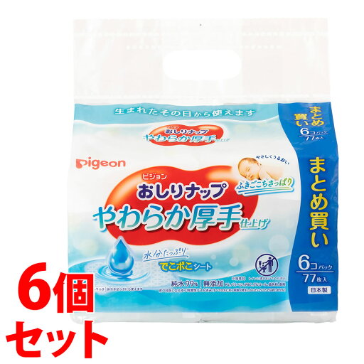 《セット販売》 ピジョン おしりナップ やわらか厚手仕上げ (77枚×6個)×6個セット ベビー用おしりふき 《セット販売》 ピジョン おしりナップ やわらか厚手仕上げ (77枚×6個)×6個セット ベビー用おしりふき