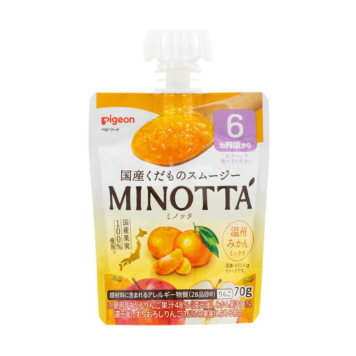 ピジョン くだものスムージー MINOTTA ミノッタ 温州みかんミックス (70g) 6ヶ月頃から ※軽減税率対象商品 ピジョン くだものスムージー MINOTTA ミノッタ 温州みかんミックス (70g) 6ヶ月頃から ※軽減税率対象商品