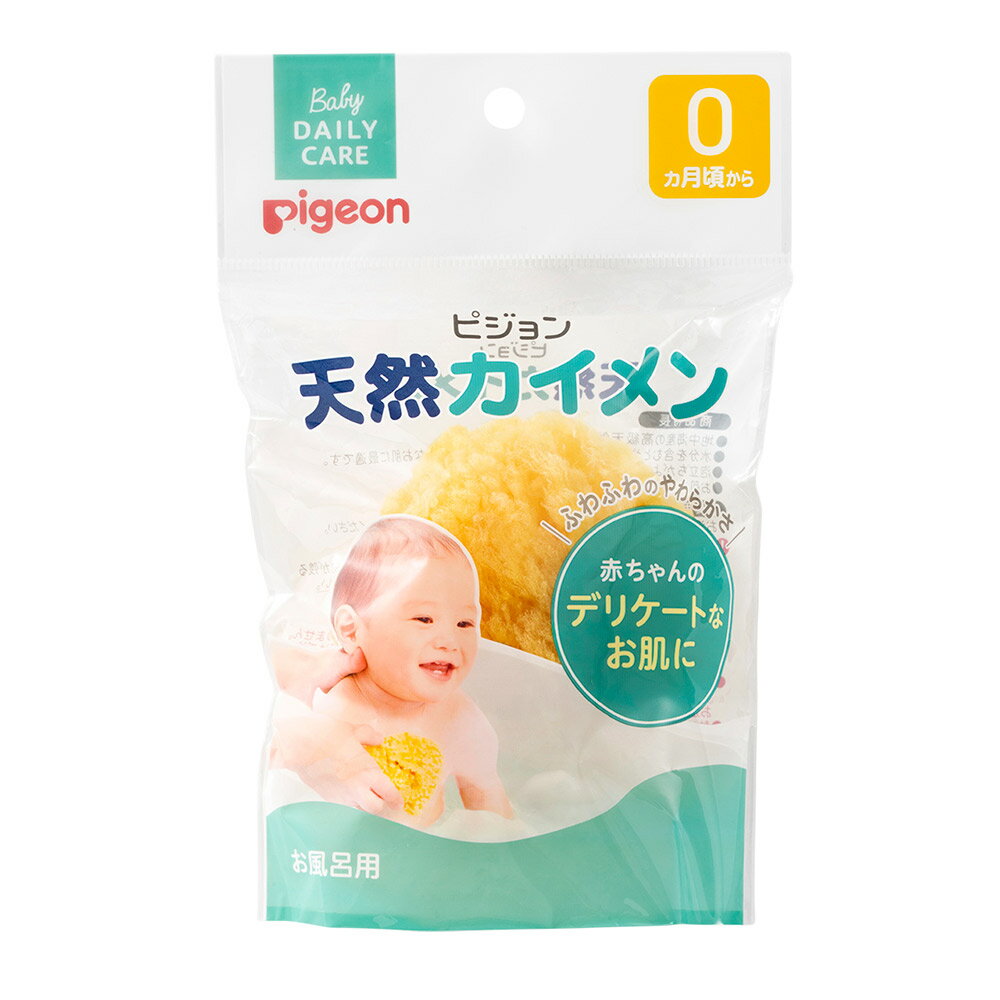 ピジョン 天然カイメン (1個) 0ヵ月頃から ベビー おふろ用品